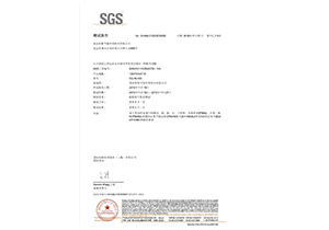 SGS-PVC發泡板測試報告（中文版）